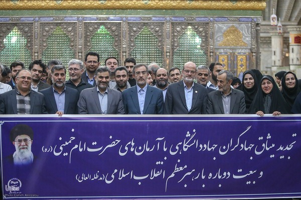 مراسم تجدید میثاق جهادگران جهاددانشگاهی با آرمان‌های امام راحل(ره)