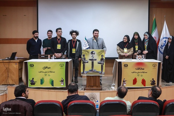 فینال مسابقات ملی مناظره دانشجویان ایران در مرحله دانشگاهی
