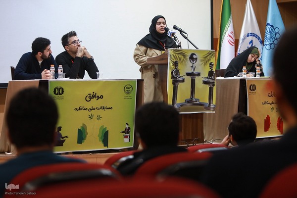 فینال مسابقات ملی مناظره دانشجویان ایران در مرحله دانشگاهی