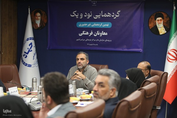 گردهمایی معاونان فرهنگی جهاددانشگاهی
