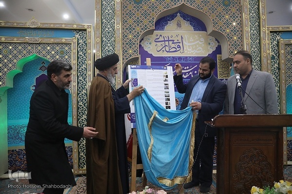 آیین رونمایی از سرویس زیارت خبرگزاری ایکنا
