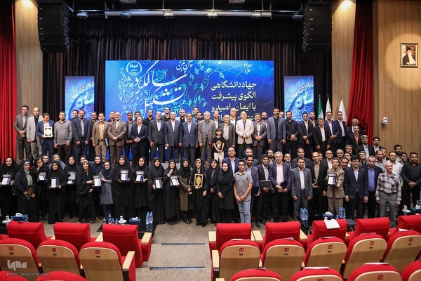 چهل و چهارمین سالگرد تشکیل جهاددانشگاهی
