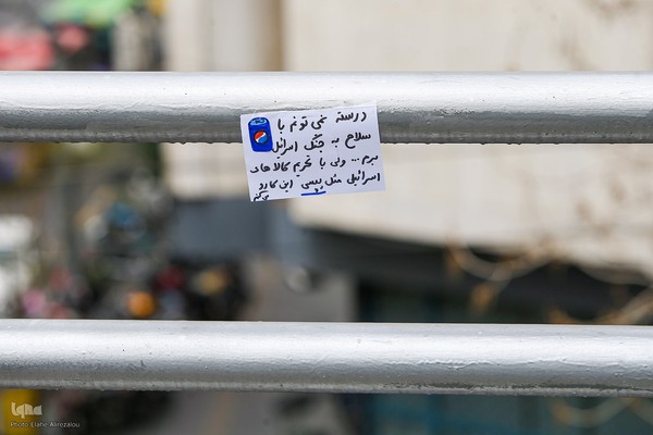 راهپیمایی روز قدس