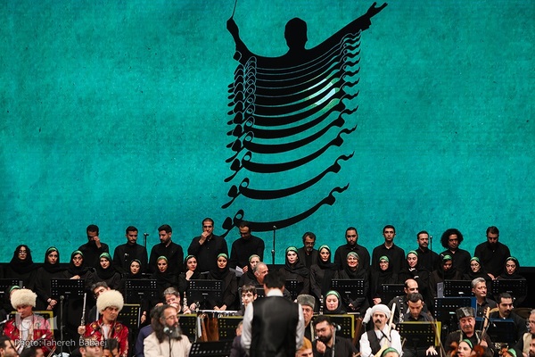 رونمایی از سمفونی نوروز