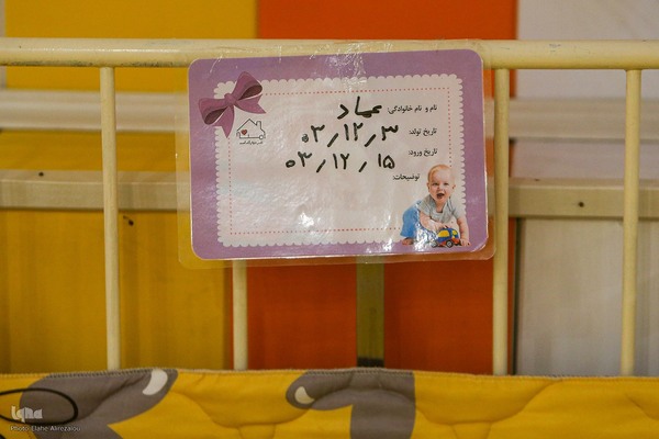 شوق زندگی در شیرخوارگاه حضرت آمنه(س)