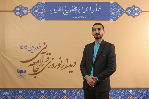 مجید عنان‌پور،  قاری قرآن در دهمین دیدار نوروزی جامعه قرآنی