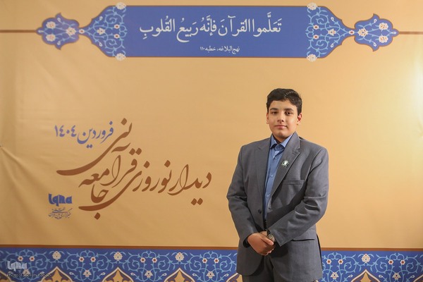 دهمین دیدار نوروزی جامعه قرآنی