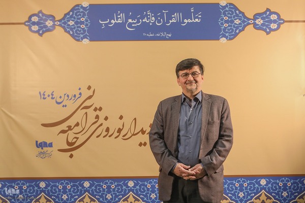 سیدعبدالحمید احمدی؛ عضو هیئت علمی جهاد دانشگاهی در دهمین دیدار نوروزی جامعه قرآنی (چهره های قرآنی)