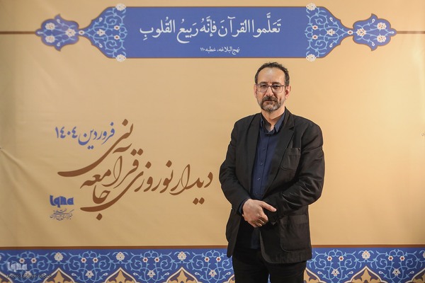 افشین داورپناه، عضو هیئت علمی جهاددانشگاهی در دهمین دیدار نوروزی جامعه قرآنی (چهره های قرآنی)