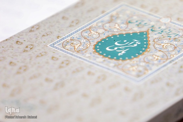 نشست بررسی کتاب ایرانیان و رویای قرآن پارسی