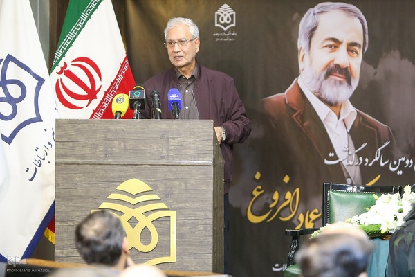 یادمان دومین سالگرد درگذشت دکتر عماد افروغ