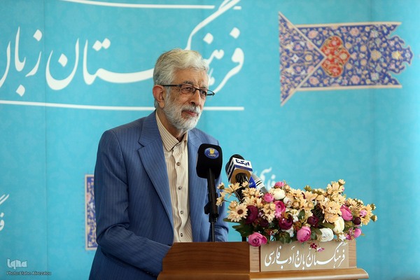 نکوداشت هشتادمین سالروز تولد بهاءالدین خرمشاهی