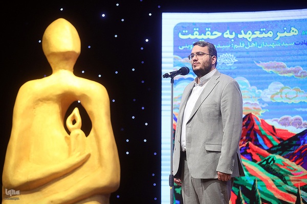 اختتامیه هفته هنر انقلاب اسلامی