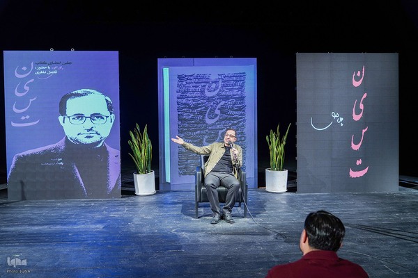 جشن امضای مجموعه‌شعر «نیست» اثر فاضل نظری