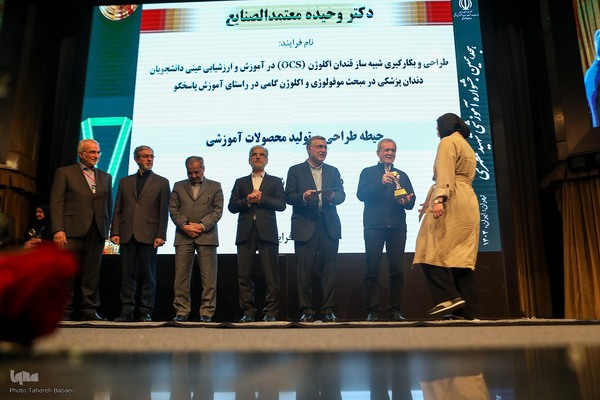 هجدهمین جشنواره آموزشی شهید مطهری