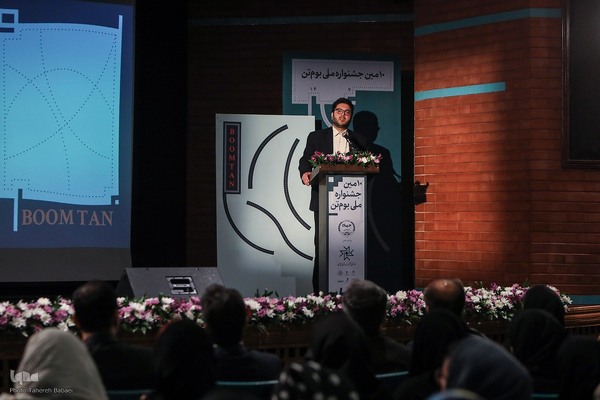 معرفی برگزیدگان دهمین جشنواره بوم‌تن با چاشنی حمایت و آموزش