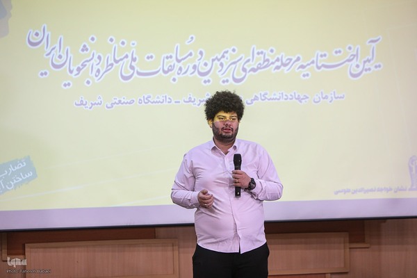 پایان مرحله منطقه‌ای مسابقات مناظره دانشجویان در واحد صنعتی شریف