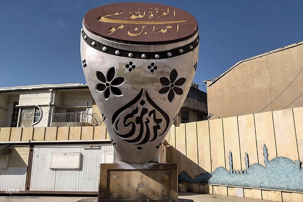 ششم ذی‌القعده، بزرگداشت حضرت شاهچراغ(ع)‎‎