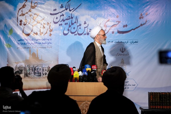 آیت‌الله علیرضا اعرافی، مدیر حوزه‌های علمیه کشور در نشست خبری همایش بین‌المللی یکصدمین سالگشت بازتأسیس حوزه علمیه قم