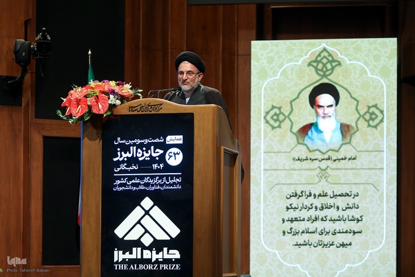همایش شصت و سومین سال جایزه البرز سال