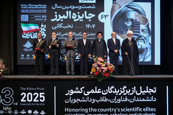 همایش شصت و سومین سال جایزه البرز سال