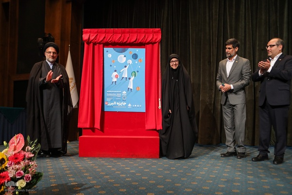 همایش شصت و سومین سال جایزه البرز سال