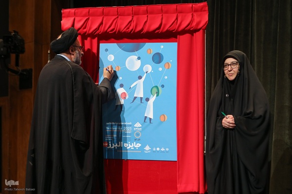 همایش شصت و سومین سال جایزه البرز سال