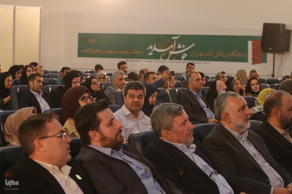اختتامیه بیست‌ودومین جشنواره کتاب و رسانه