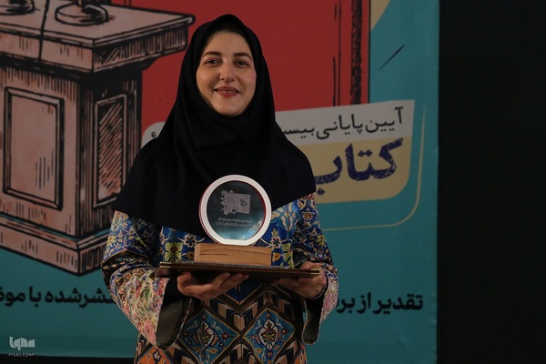 اختتامیه بیست‌ودومین جشنواره کتاب و رسانه