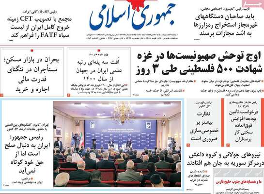 صفحه نخست روزنامه‌های دوشنبه ۲۹ اردیبهشت ۱۴۰۴