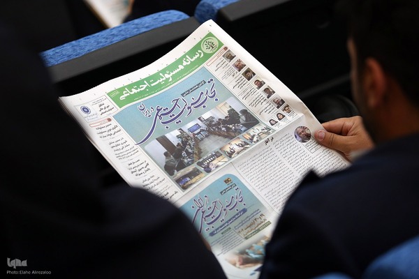 افتتاحیه همایش ملی تجارب مسئولیت اجتماعی