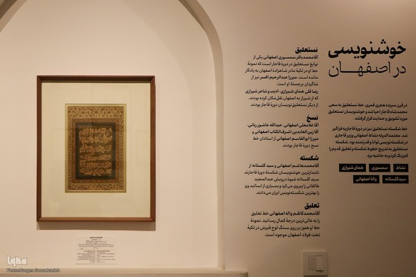 گذری بر موزه ملی هنر‌های اصفهان