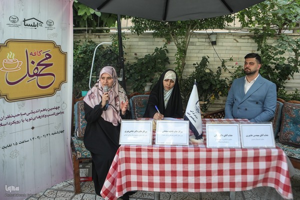 هم‌اندیشی صاحب‌نظران کسب‌وکارهای قرآنی در چهلمین نشست کافه محفل