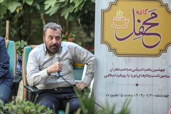 هم‌اندیشی صاحب‌نظران کسب‌وکارهای قرآنی در چهلمین نشست کافه محفل