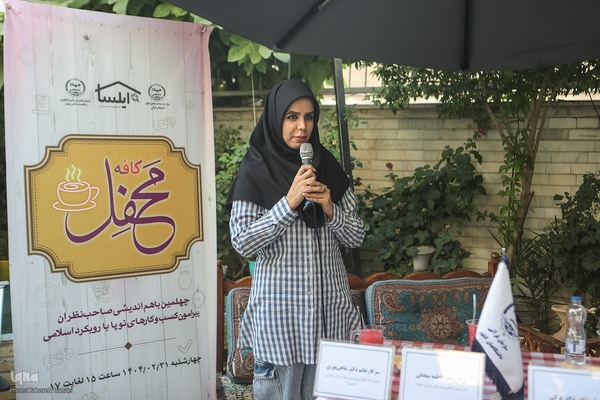 هم‌اندیشی صاحب‌نظران کسب‌وکارهای قرآنی در چهلمین نشست کافه محفل