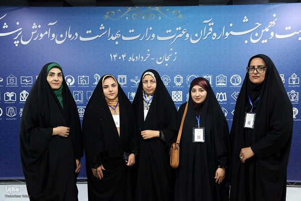 آئین اختتامیه بخش آوایی خواهران بیست و نهمین جشنواره قرآن وعترت وزارت بهداشت در زنجان