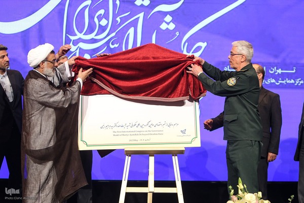 اولین کنگره بین‎المللی الگوی حکمرانی شهید آیت‎الله دکتر سید ابراهیم رییسی