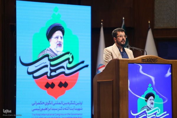 اولین کنگره بین‎المللی الگوی حکمرانی شهید آیت‎الله دکتر سید ابراهیم رییسی