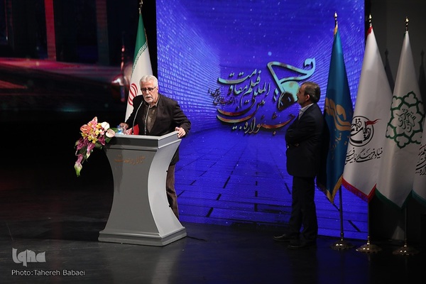 آیین اختتامیه هجدهمین جشنواره بین‌المللی فیلم مقاومت