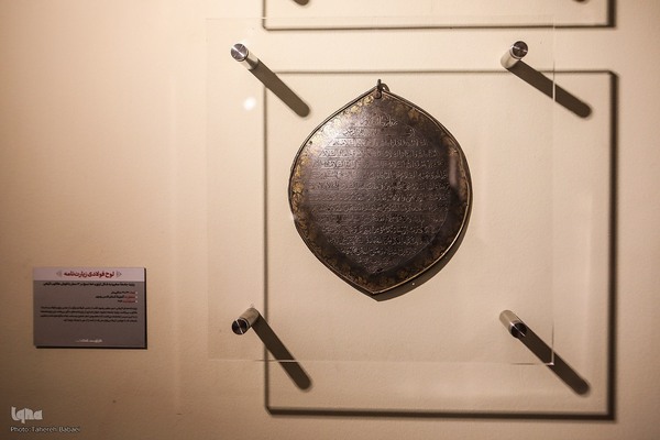 افتتاح نمایشگاه فرنود هشت