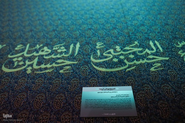 افتتاح نمایشگاه فرنود هشت