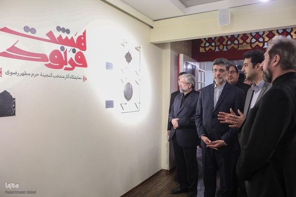 افتتاح نمایشگاه فرنود هشت