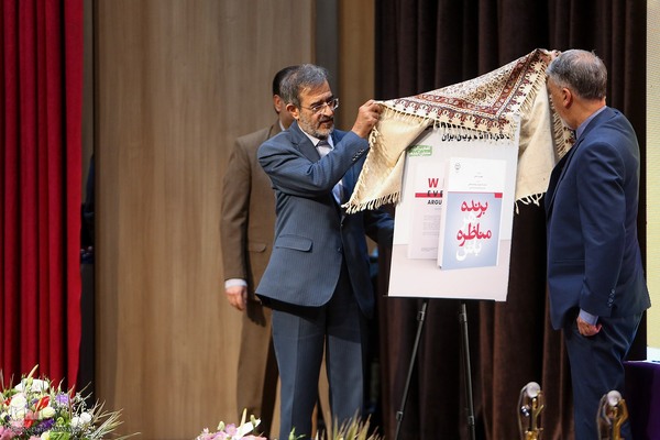 اختتامیه سیزدهمین دوره مسابقات ملی مناظره دانشجویان