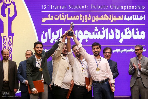 اختتامیه سیزدهمین دوره مسابقات ملی مناظره دانشجویان