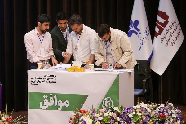 بخش نهایی سیزدهمین دوره مسابقات ملی مناظره دانشجویان ایران