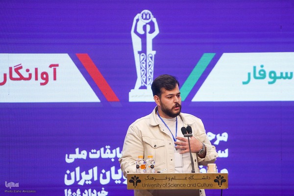 بخش نهایی سیزدهمین دوره مسابقات ملی مناظره دانشجویان ایران