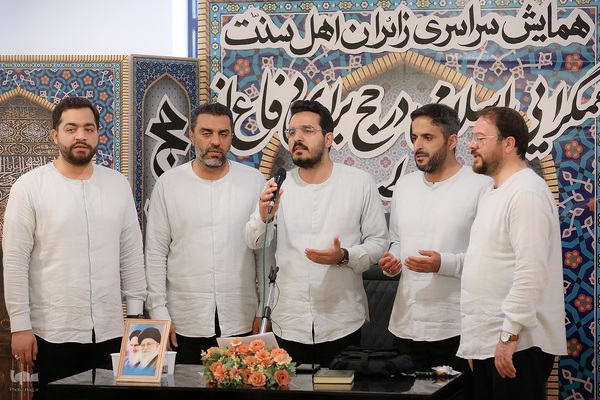 همایش سراسری زائران ایرانی اهل سنت