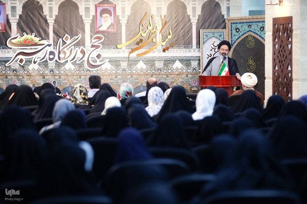 همایش علمی حج از نگاه رهبری