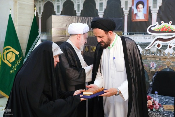 همایش علمی حج از نگاه رهبری