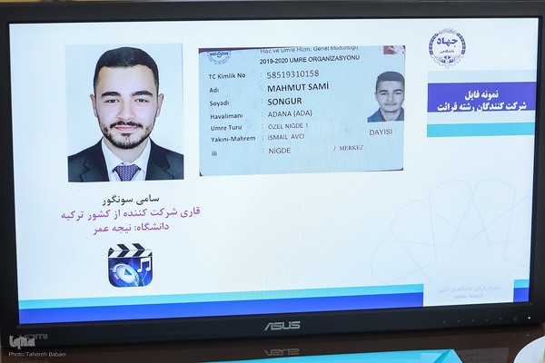 نخستین جلسه شورای سیاستگذاری هفتمین دوره مسابقات بین‌المللی قرآن دانشجویان مسلمان